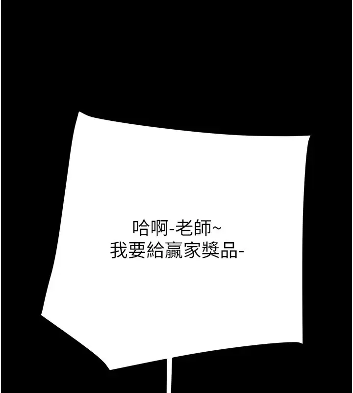 漫画《掠夺行动》第55话第177张图