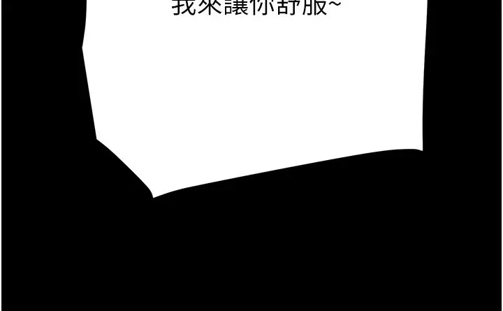 漫画《掠夺行动》第55话第180张图