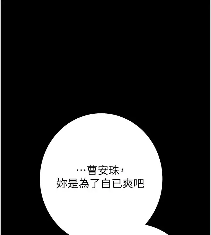 漫画《掠夺行动》第55话第181张图