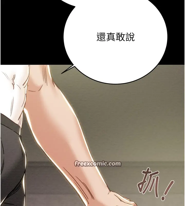 漫画《掠夺行动》第55话第182张图