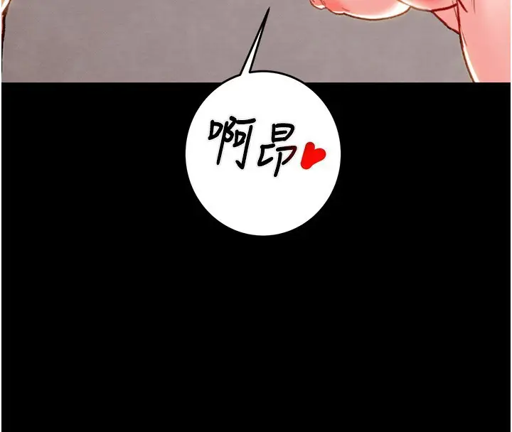漫画《掠夺行动》第55话第184张图