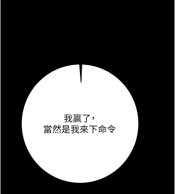 漫画《掠夺行动》第55话第185张图