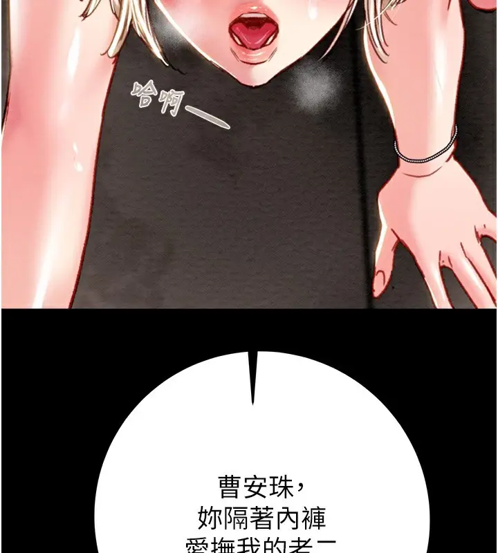 漫画《掠夺行动》第55话第187张图