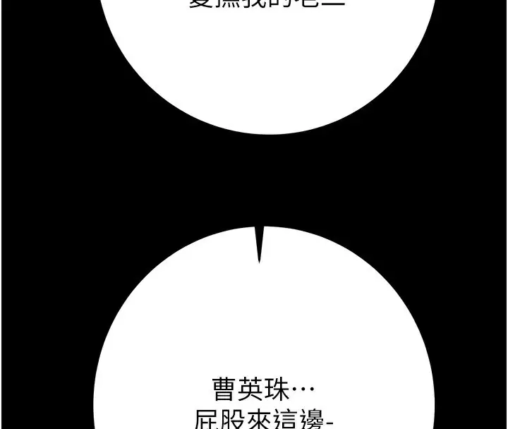 漫画《掠夺行动》第55话第188张图