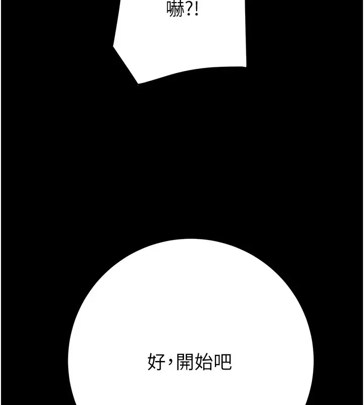 漫画《掠夺行动》第55话第191张图