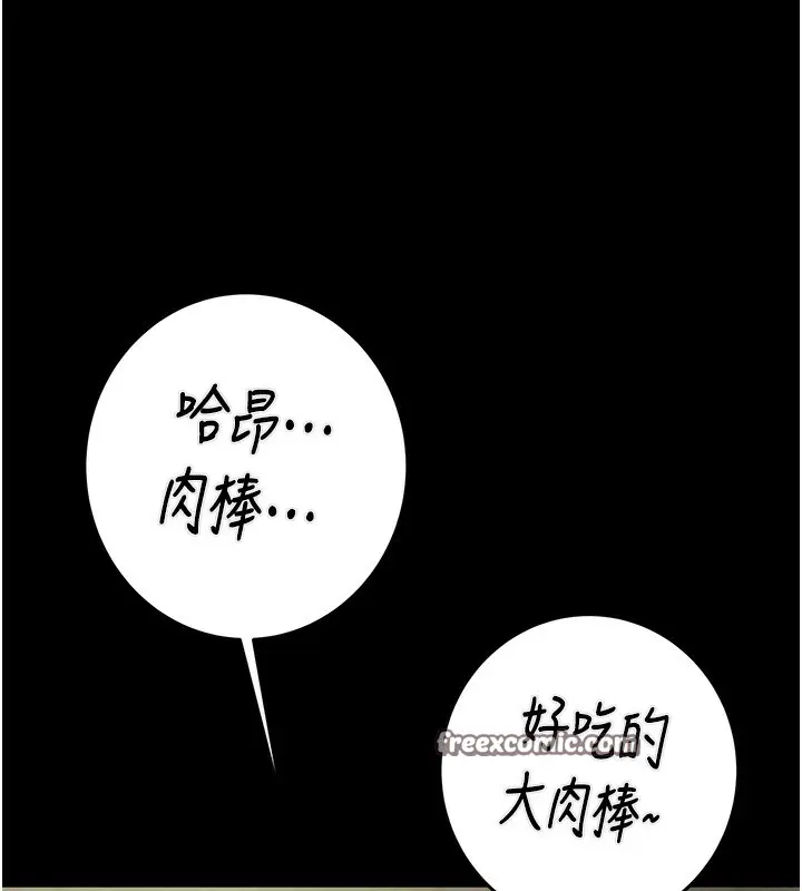 漫画《掠夺行动》第55话第196张图
