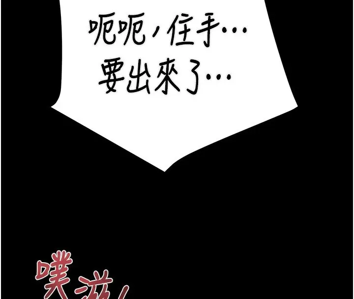 漫画《掠夺行动》第55话第203张图