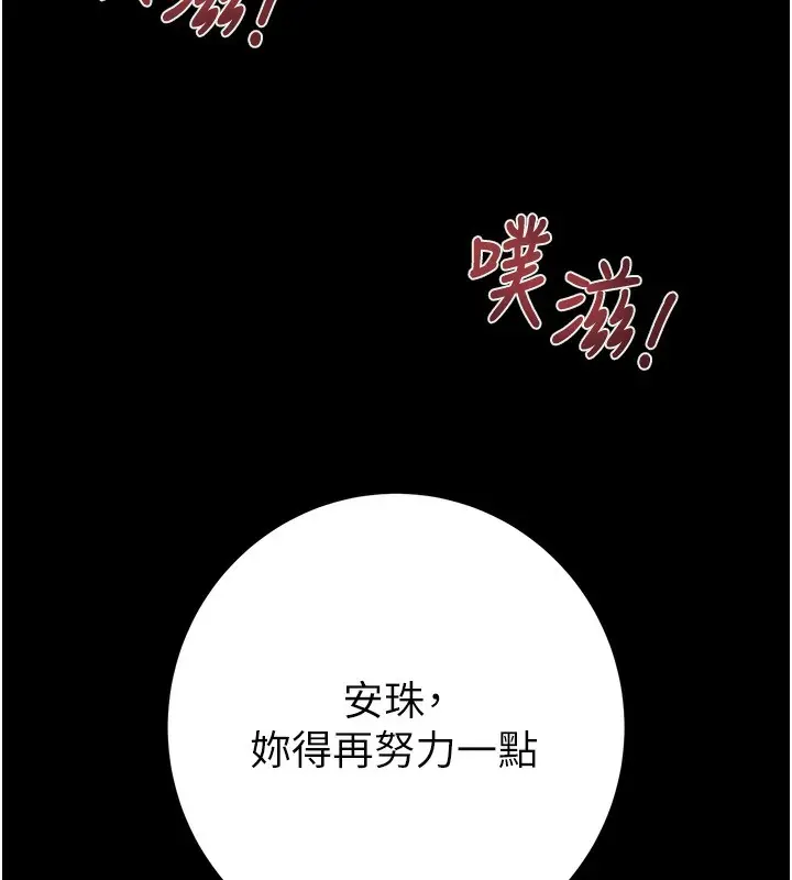 漫画《掠夺行动》第55话第204张图