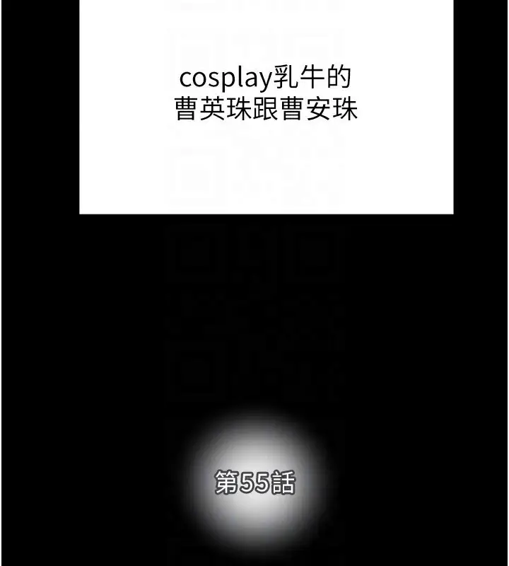 漫画《掠夺行动》第55话第21张图