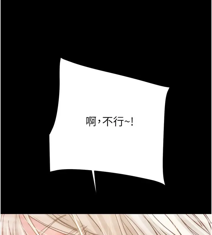 漫画《掠夺行动》第55话第211张图