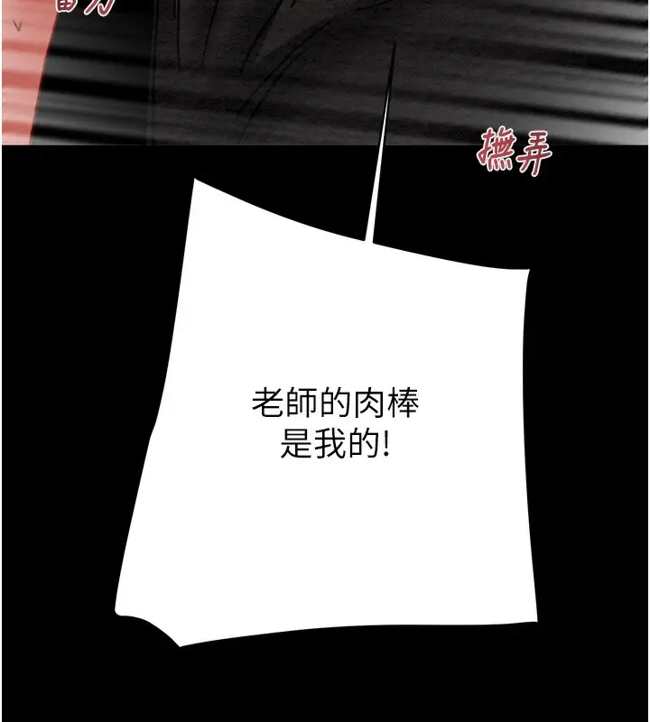 漫画《掠夺行动》第55话第213张图
