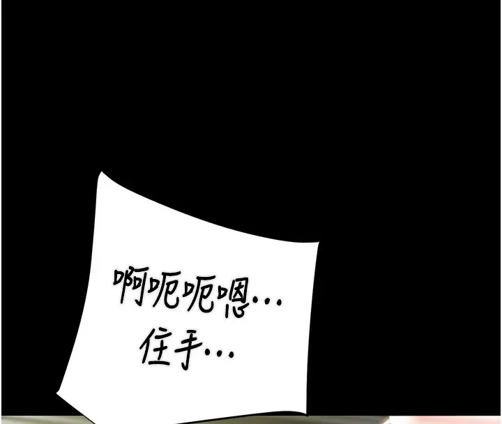 漫画《掠夺行动》第55话第214张图