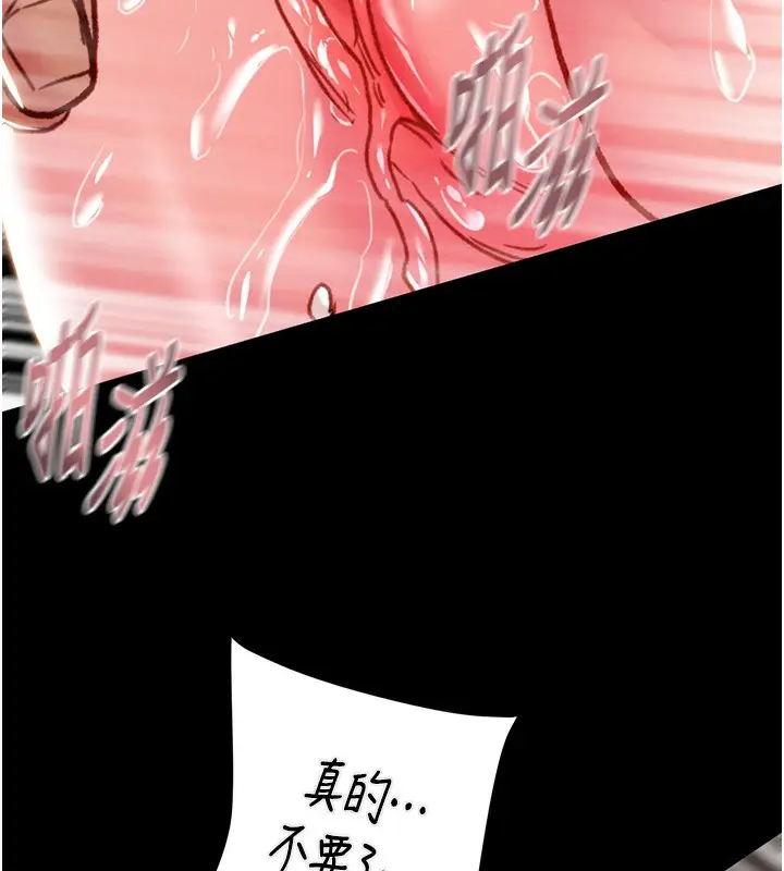 漫画《掠夺行动》第55话第216张图