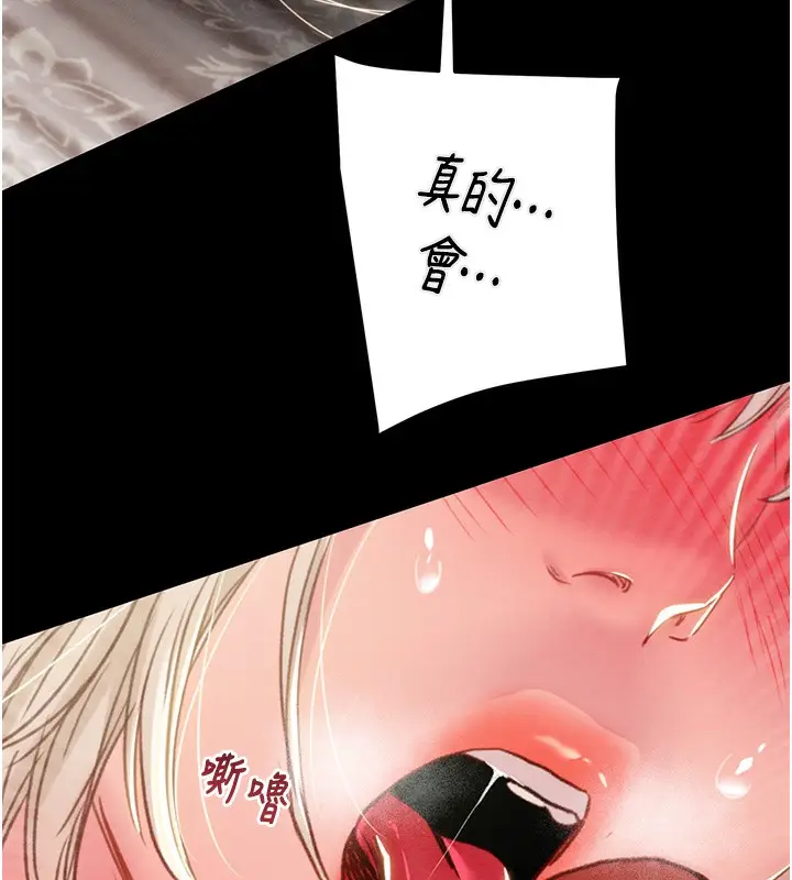 漫画《掠夺行动》第55话第219张图