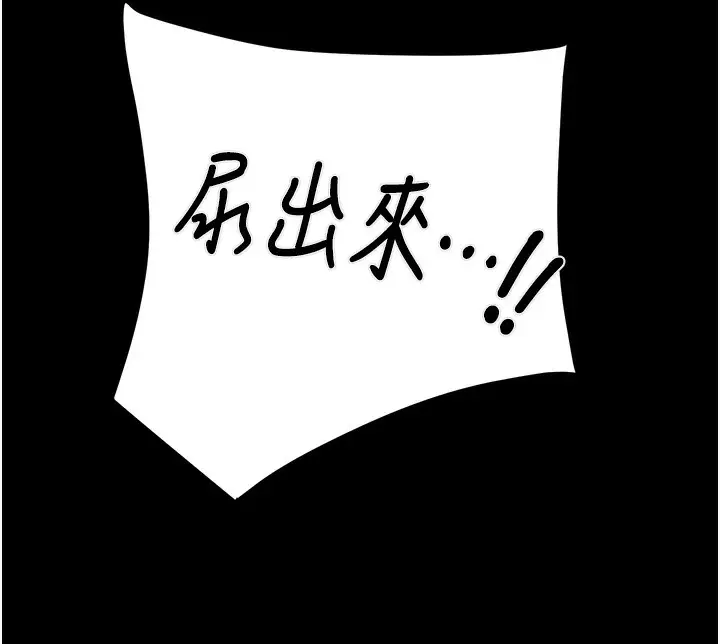 漫画《掠夺行动》第55话第221张图