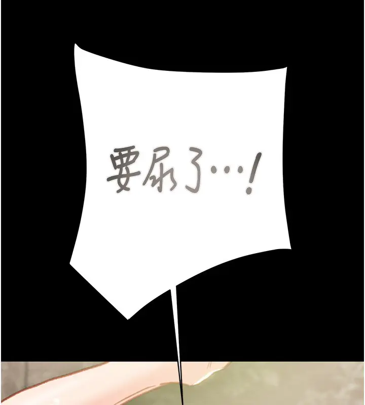 漫画《掠夺行动》第55话第222张图