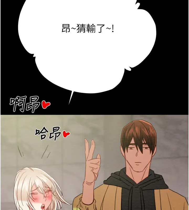 漫画《掠夺行动》第55话第27张图