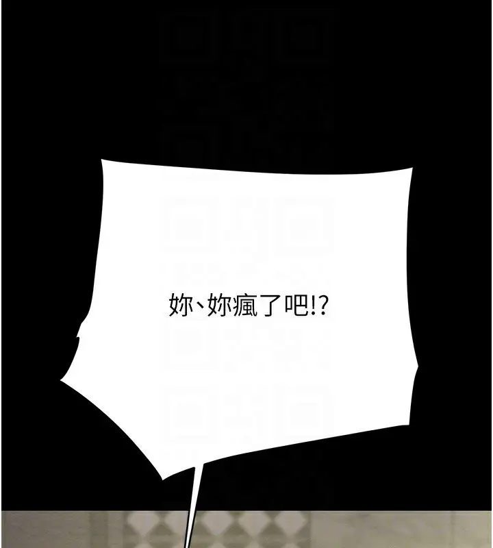 漫画《掠夺行动》第55话第33张图