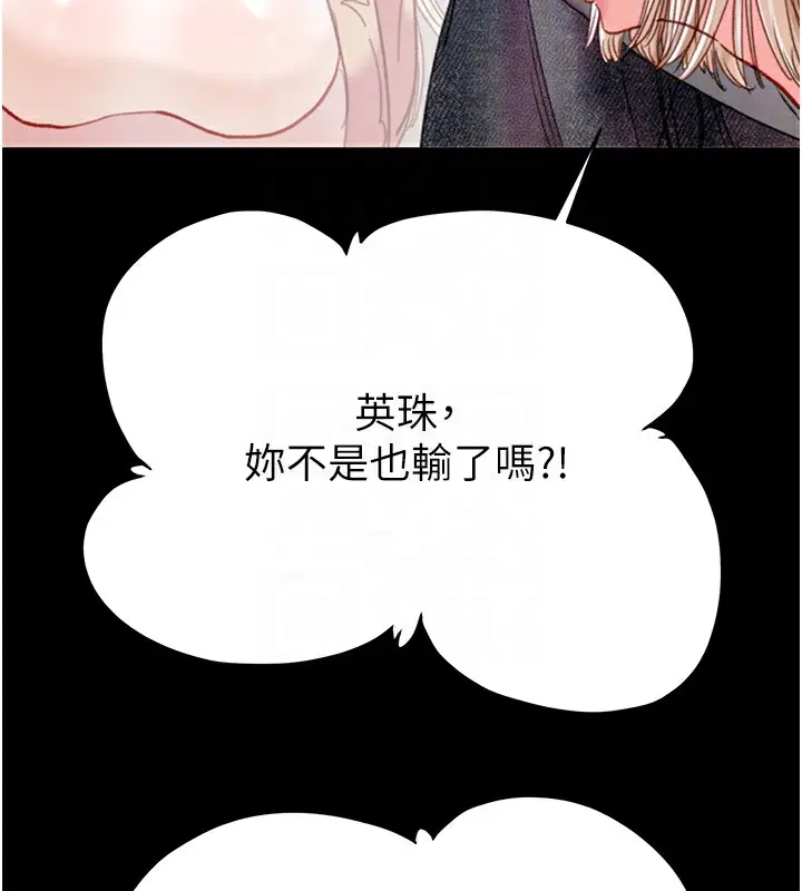 漫画《掠夺行动》第55话第35张图