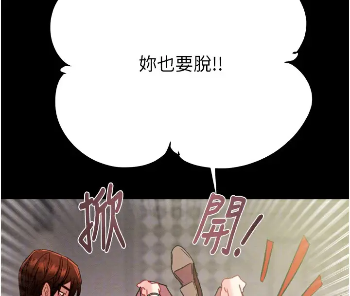漫画《掠夺行动》第55话第36张图