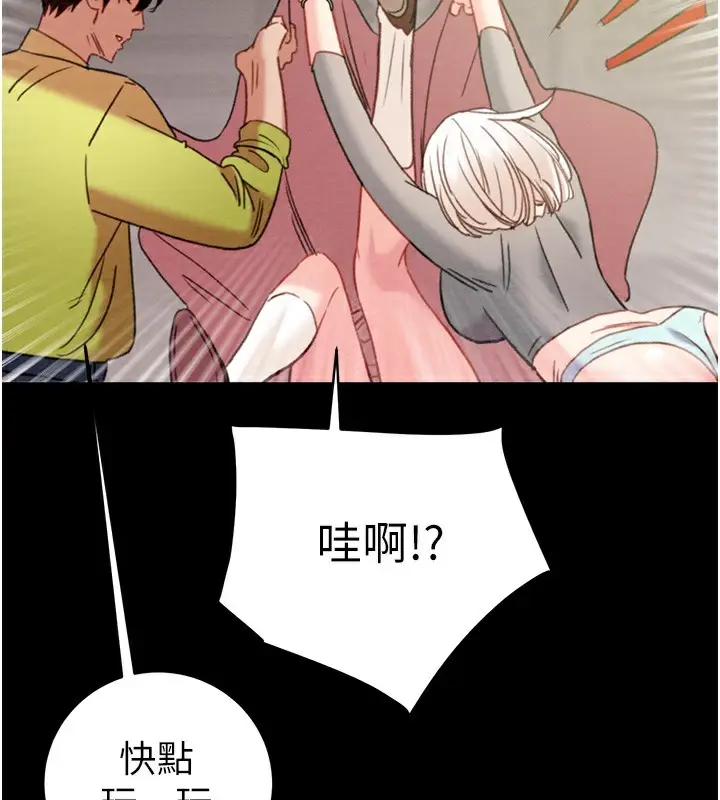 漫画《掠夺行动》第55话第37张图