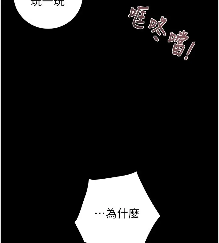 漫画《掠夺行动》第55话第38张图