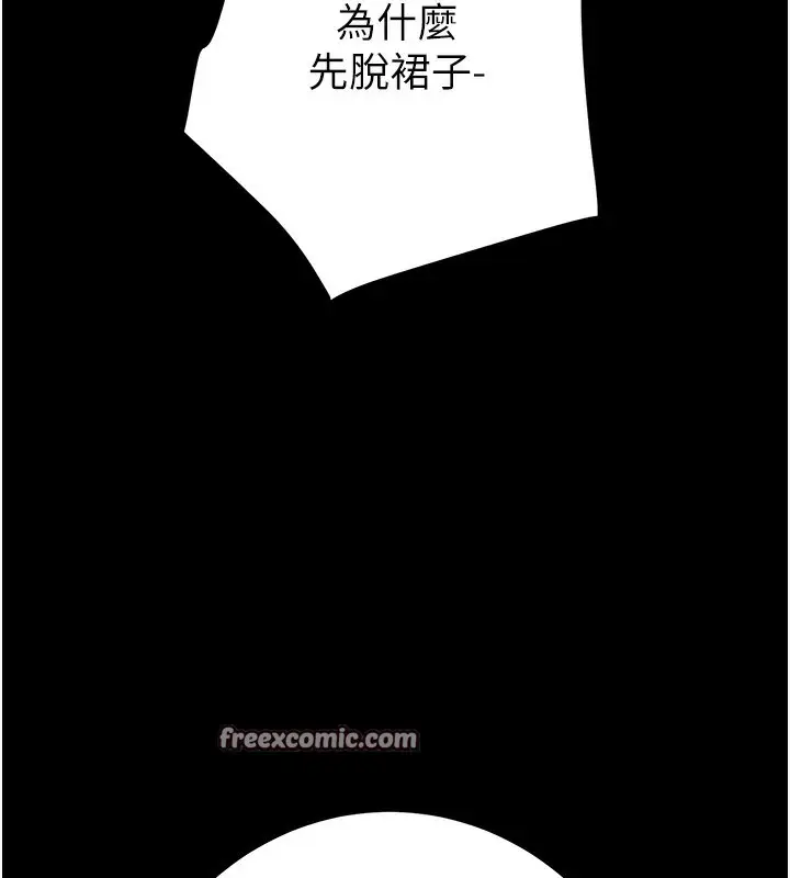 漫画《掠夺行动》第55话第42张图