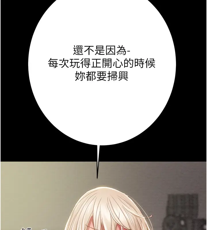 漫画《掠夺行动》第55话第43张图