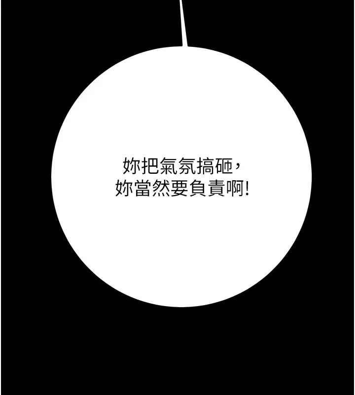漫画《掠夺行动》第55话第46张图