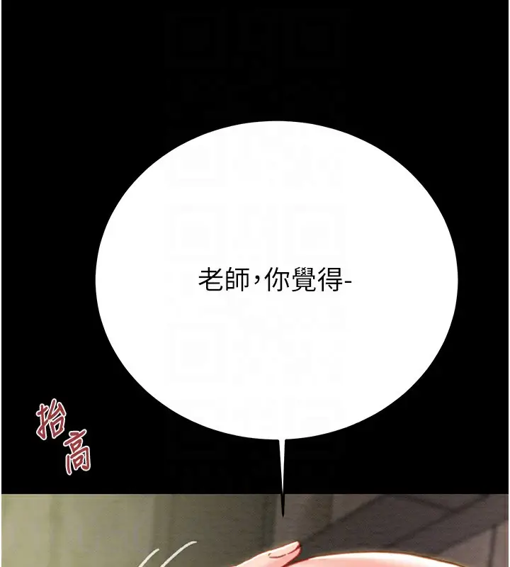 漫画《掠夺行动》第55话第48张图