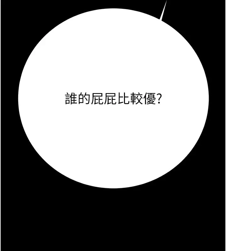 漫画《掠夺行动》第55话第52张图