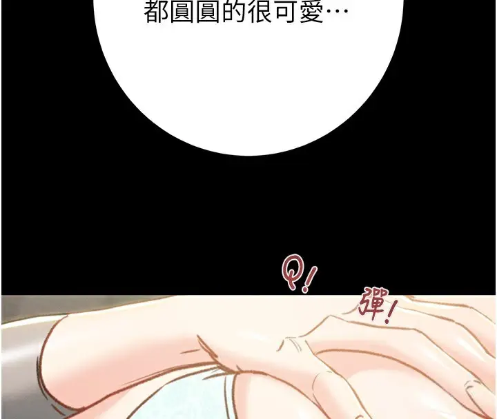 漫画《掠夺行动》第55话第55张图