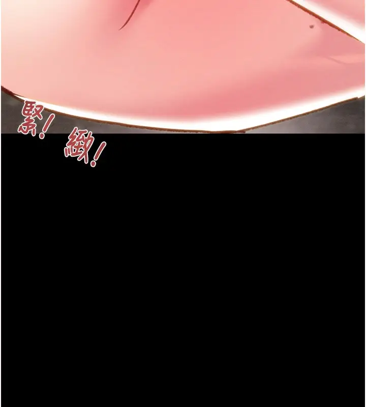 漫画《掠夺行动》第55话第58张图