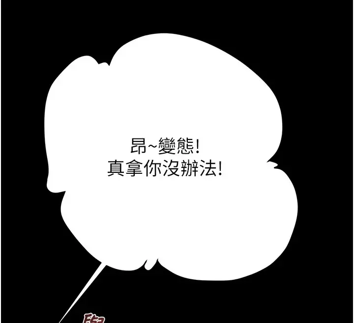 漫画《掠夺行动》第55话第59张图