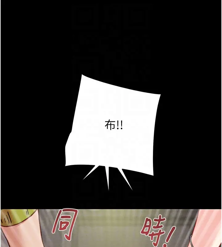 漫画《掠夺行动》第55话第63张图