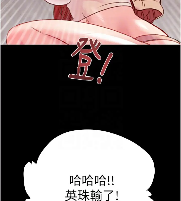 漫画《掠夺行动》第55话第65张图