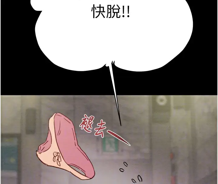漫画《掠夺行动》第55话第66张图