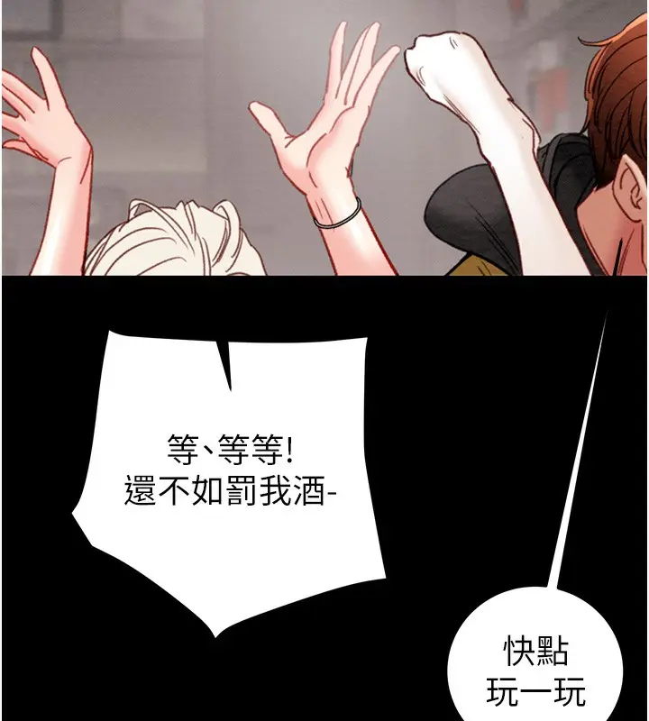 漫画《掠夺行动》第55话第67张图