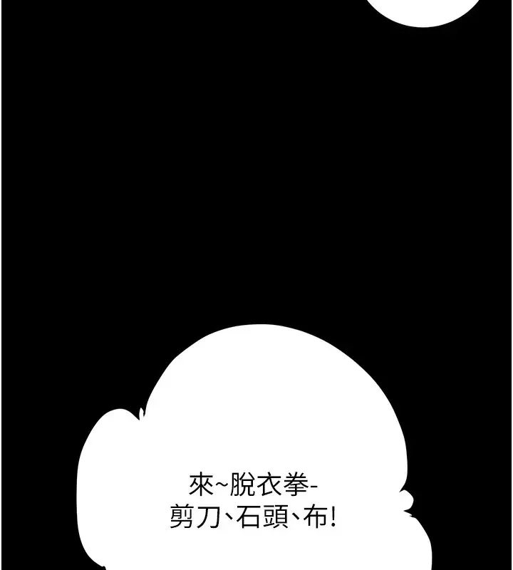 漫画《掠夺行动》第55话第68张图