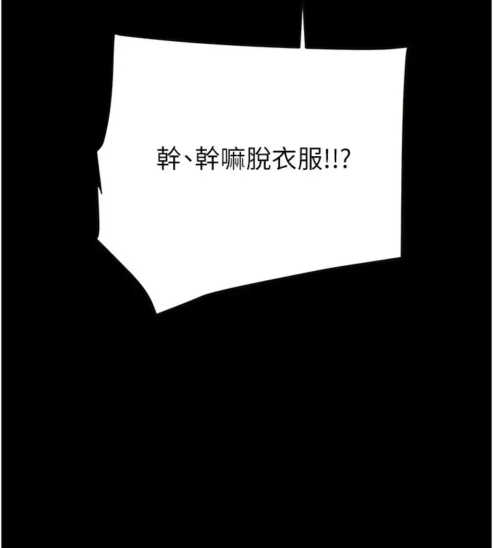 漫画《掠夺行动》第55话第7张图