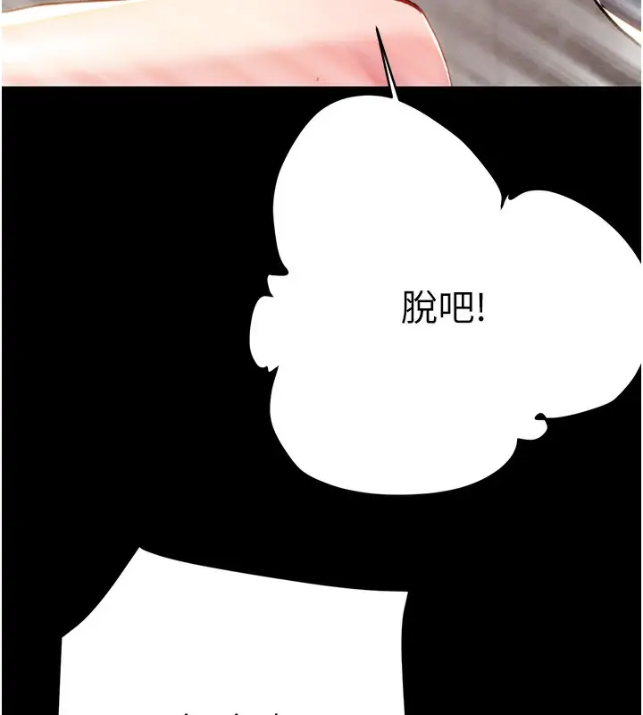 漫画《掠夺行动》第55话第71张图