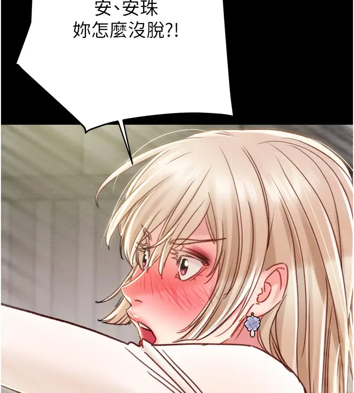 漫画《掠夺行动》第55话第72张图