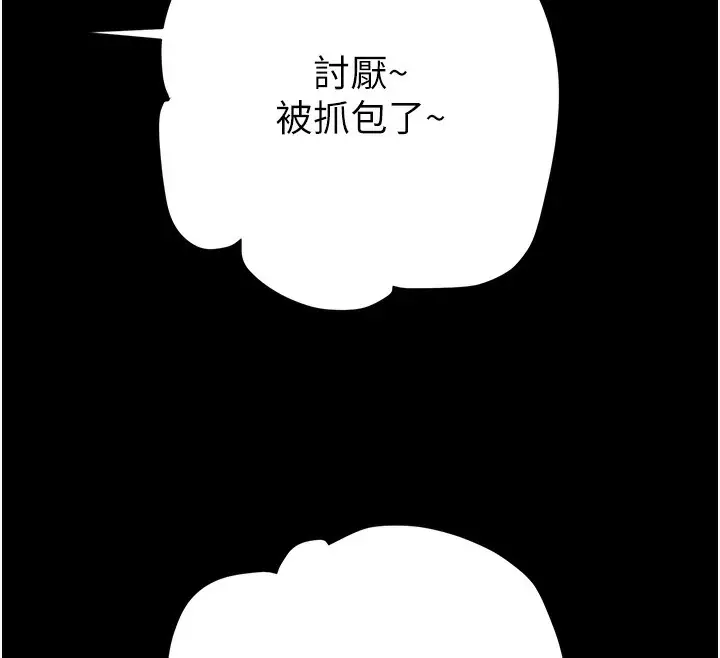 漫画《掠夺行动》第55话第74张图