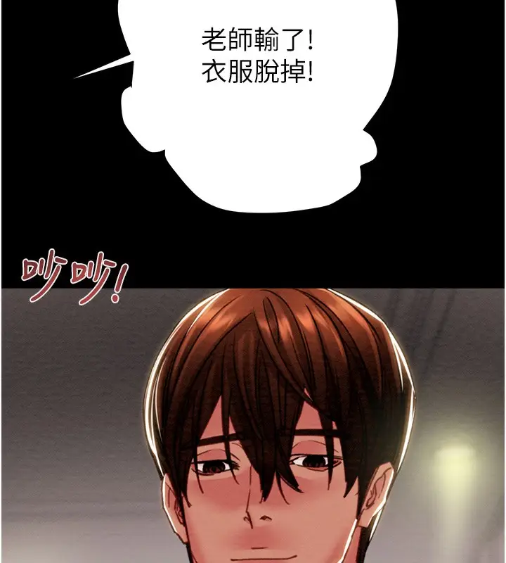 漫画《掠夺行动》第55话第75张图