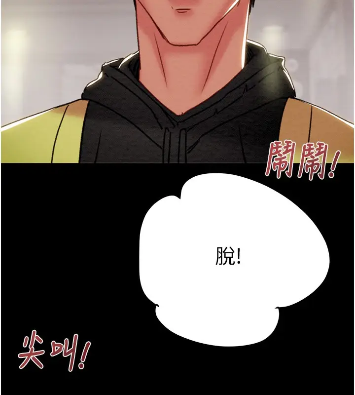 漫画《掠夺行动》第55话第76张图