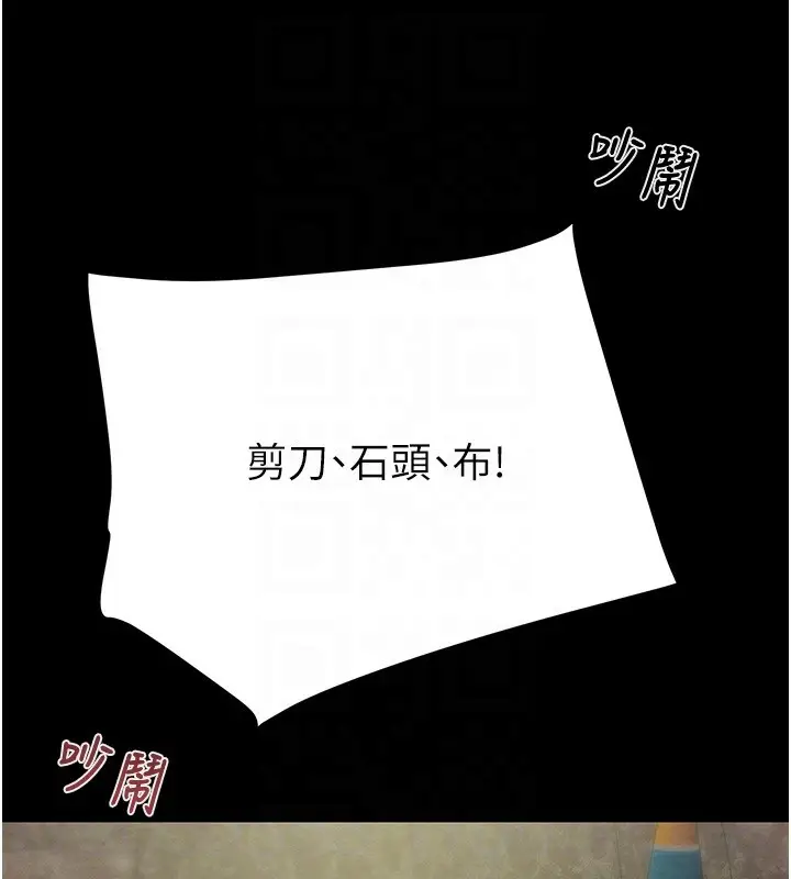漫画《掠夺行动》第55话第78张图