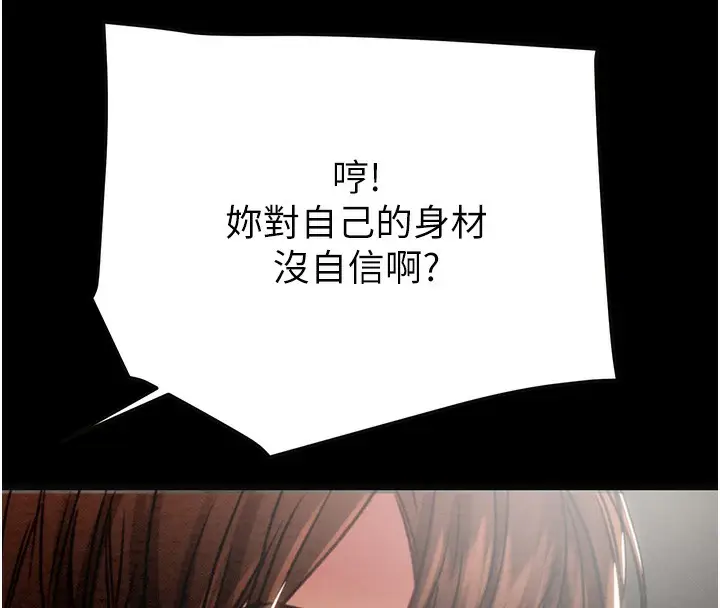 漫画《掠夺行动》第55话第8张图