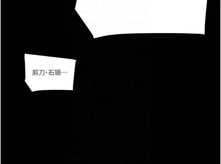 漫画《掠夺行动》第55话第80张图