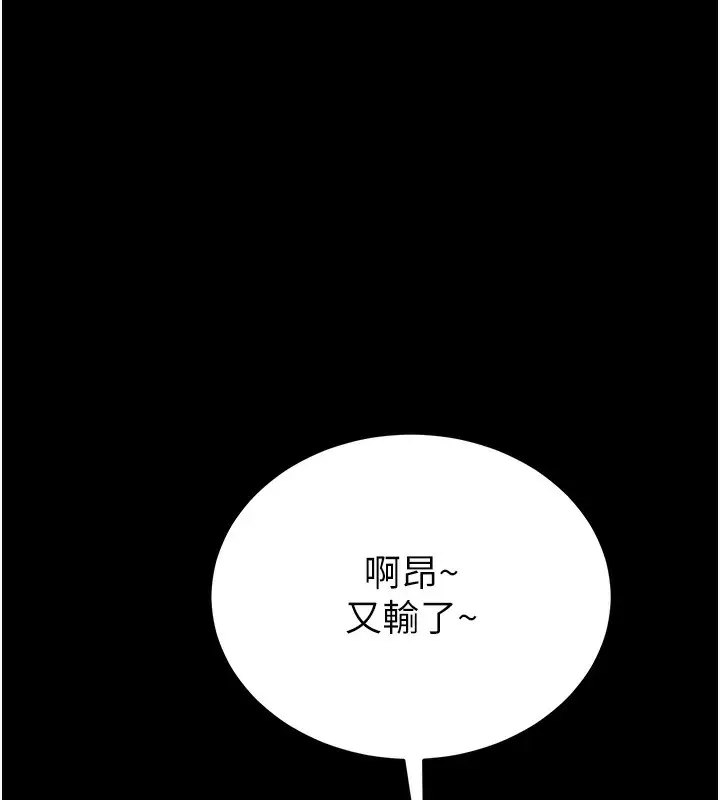 漫画《掠夺行动》第55话第82张图