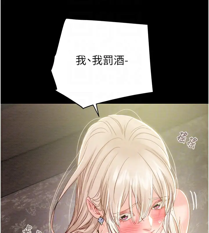 漫画《掠夺行动》第55话第86张图